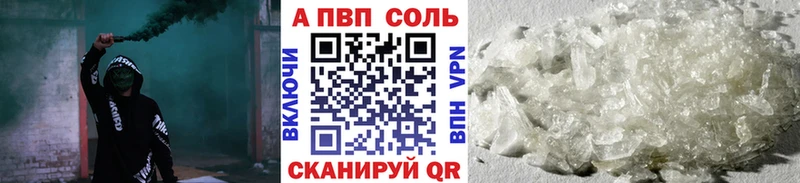 Alfa_PVP кристаллы  Кызыл 