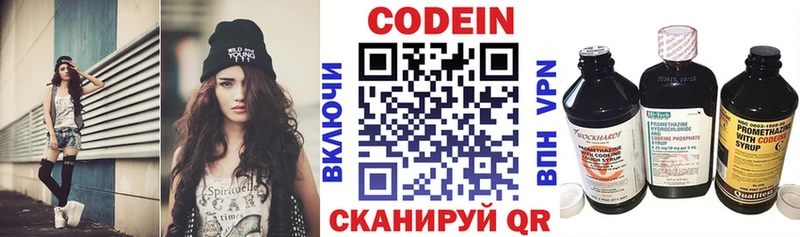 Кодеиновый сироп Lean Purple Drank  Кызыл 