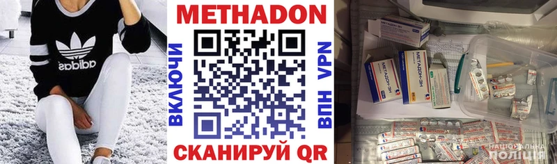 где можно купить Кызыл МЕТАДОН VHQ